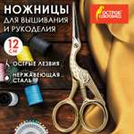 Ножницы канцелярские Остров Сокровищ