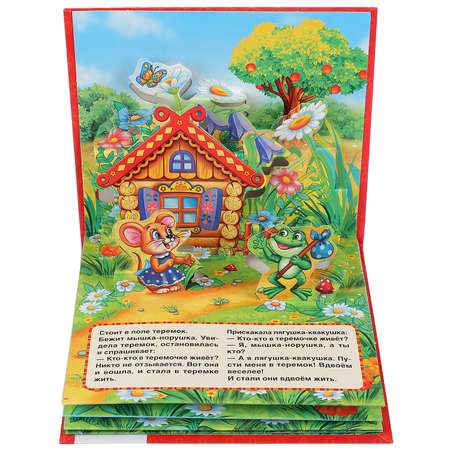 Книга-панорамка УМка Теремок 216662