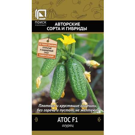 Огурец . Атос F1 А 12шт