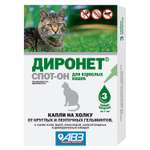 Антигельминтик для кошек АВЗ Диронет Спот-Он 3пипетки