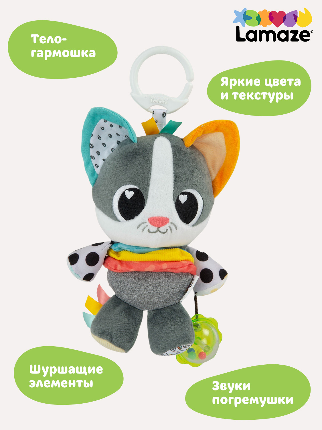 Игрушка Lamaze подвеска Котёнок Милли с подвесом - фото 4