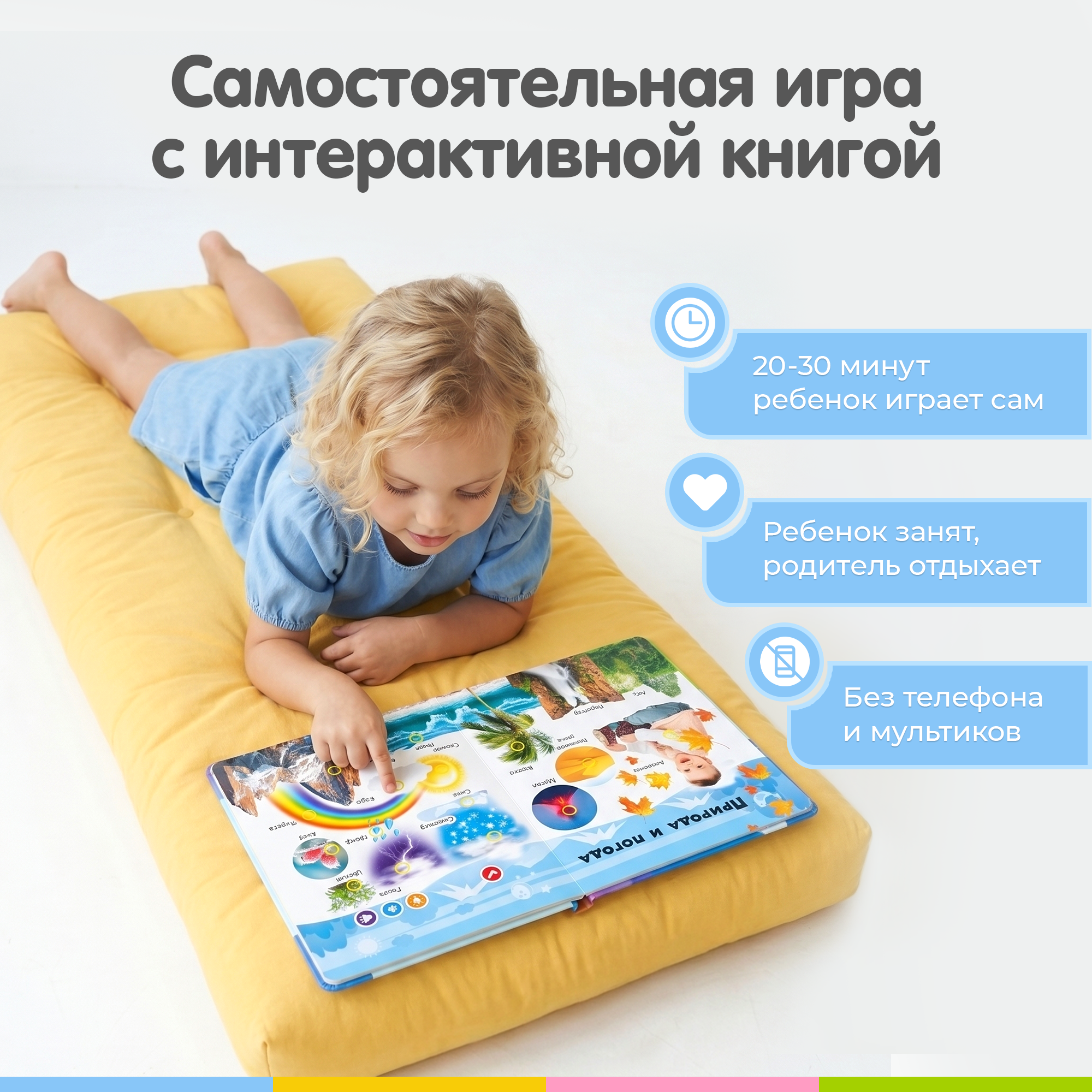 Комплект говорящих книжек BertToys набор интерактивных - фото 10