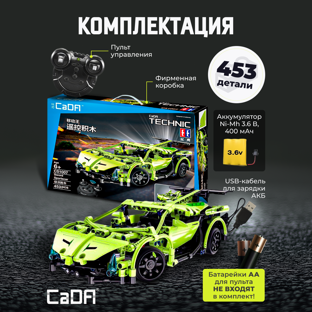 Конструктор CaDa Super car 453 дет. - фото 3