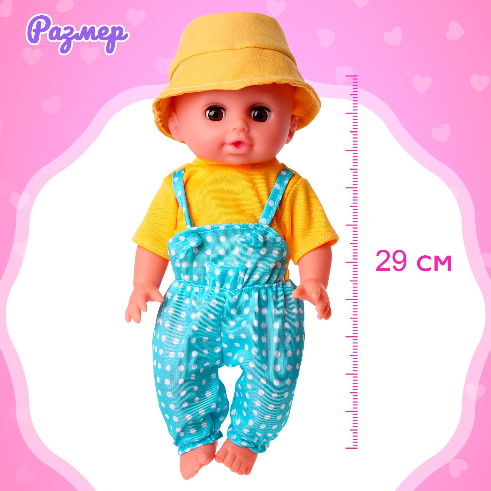 Кукла пупс Happy Valley Тёма, функциональный высота 29 см 9933416 - фото 2