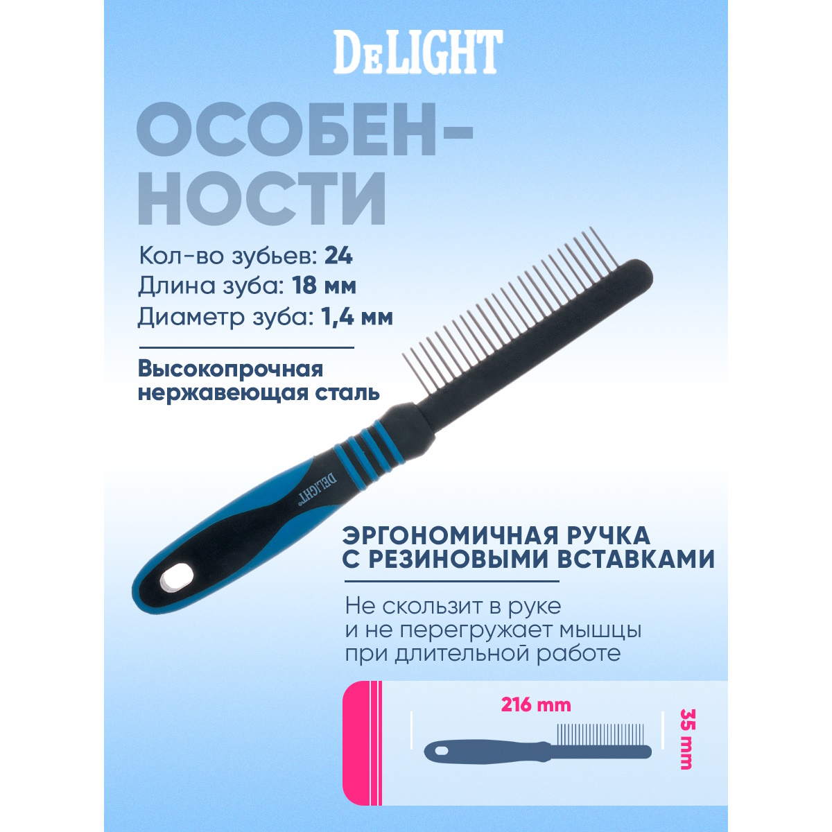 Расчёска для животных DeLIGHT c вращающимися зубьями 24зуба 18мм 348424А - фото 2