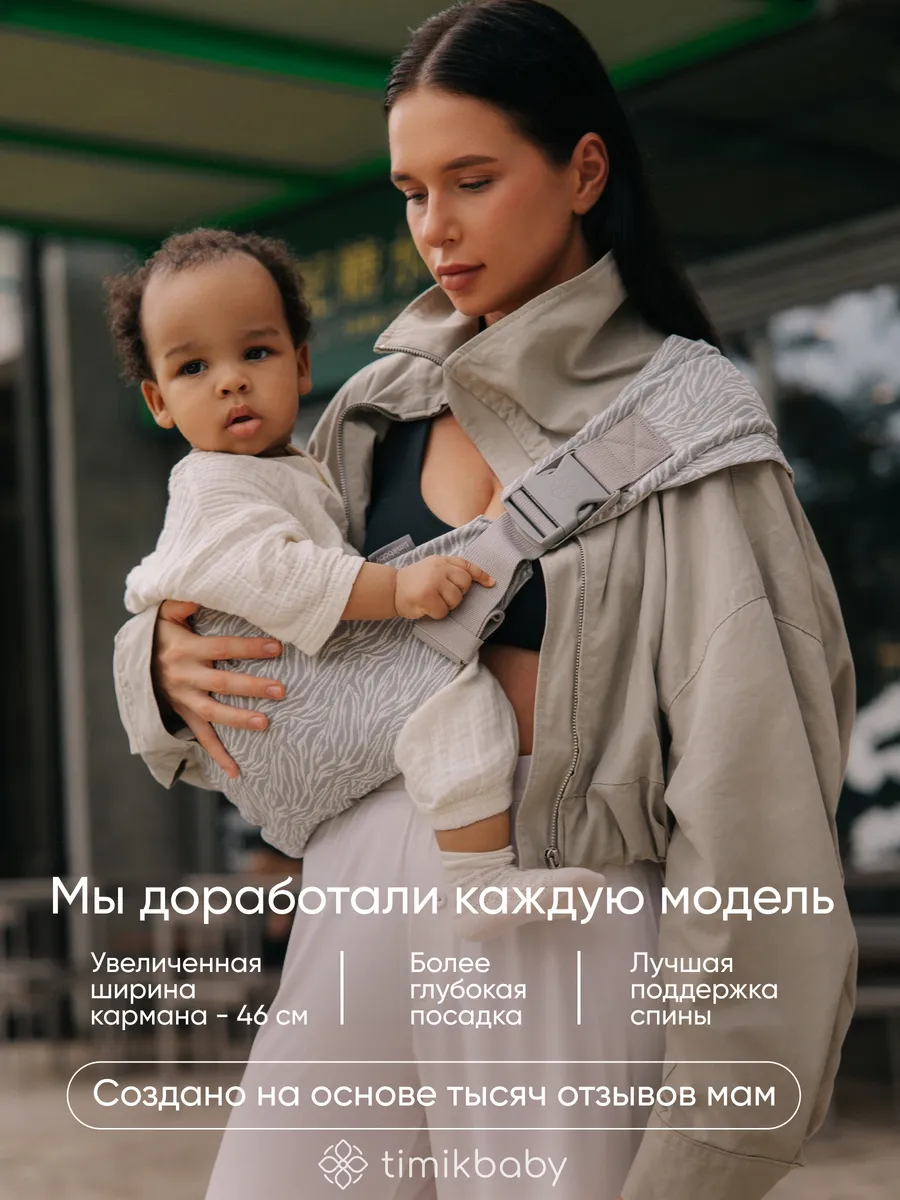 Переноска для новорожденных Timikbaby Слинг серый - фото 3