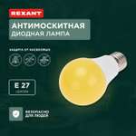 Лампа антимоскитная для отпугивания насекомых