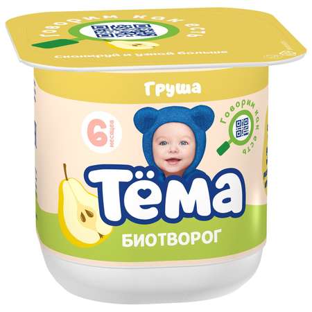 Биотворог Тёма Груша 4,2% 100г