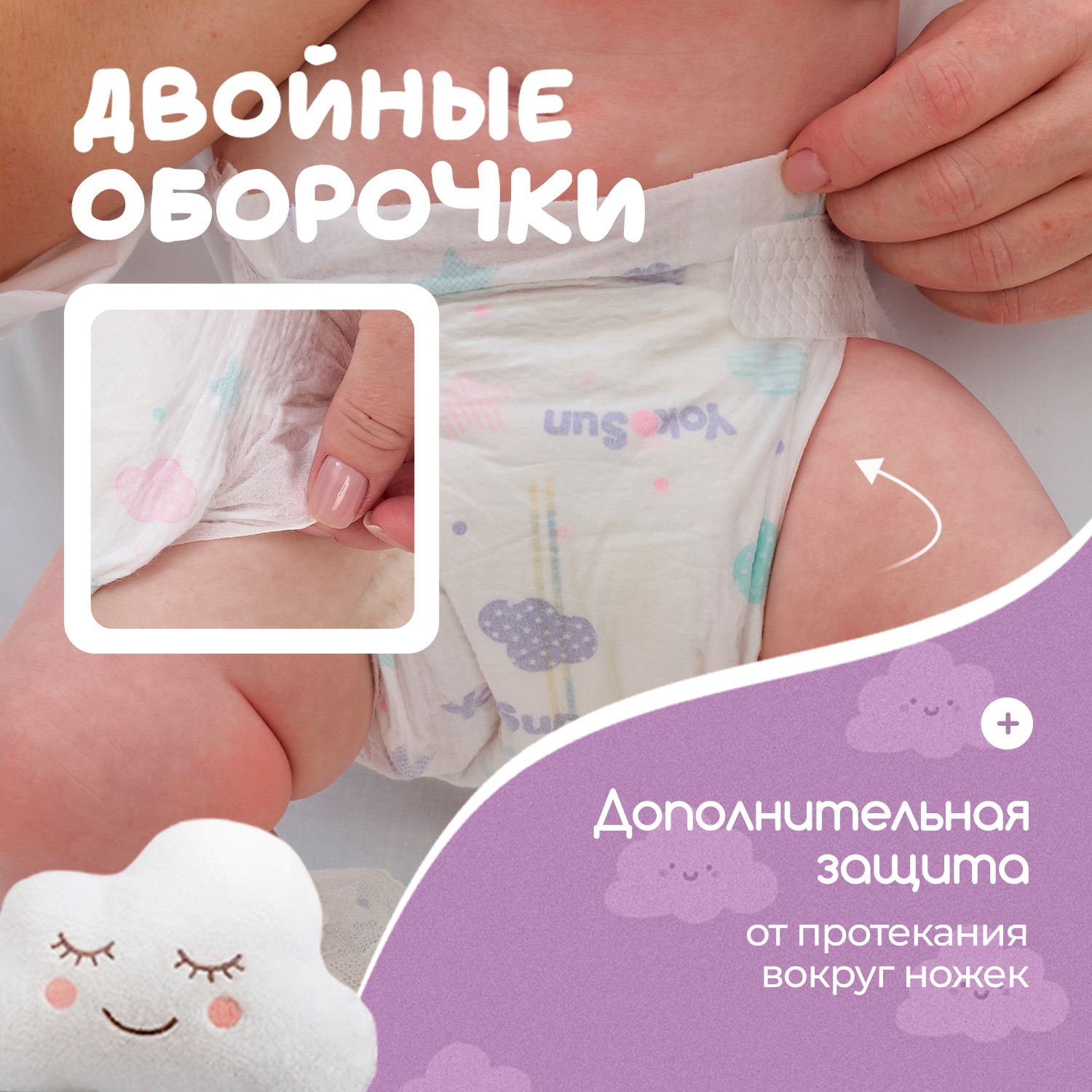 Подгузники YokoSun для новорожденных NB (2-5 кг) 34 шт. - фото 3