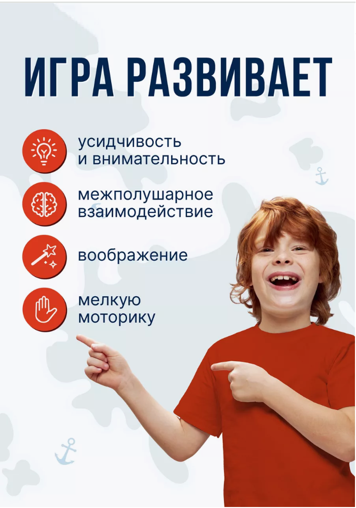 Настольная игра Рыжий кот Морской бой - фото 2