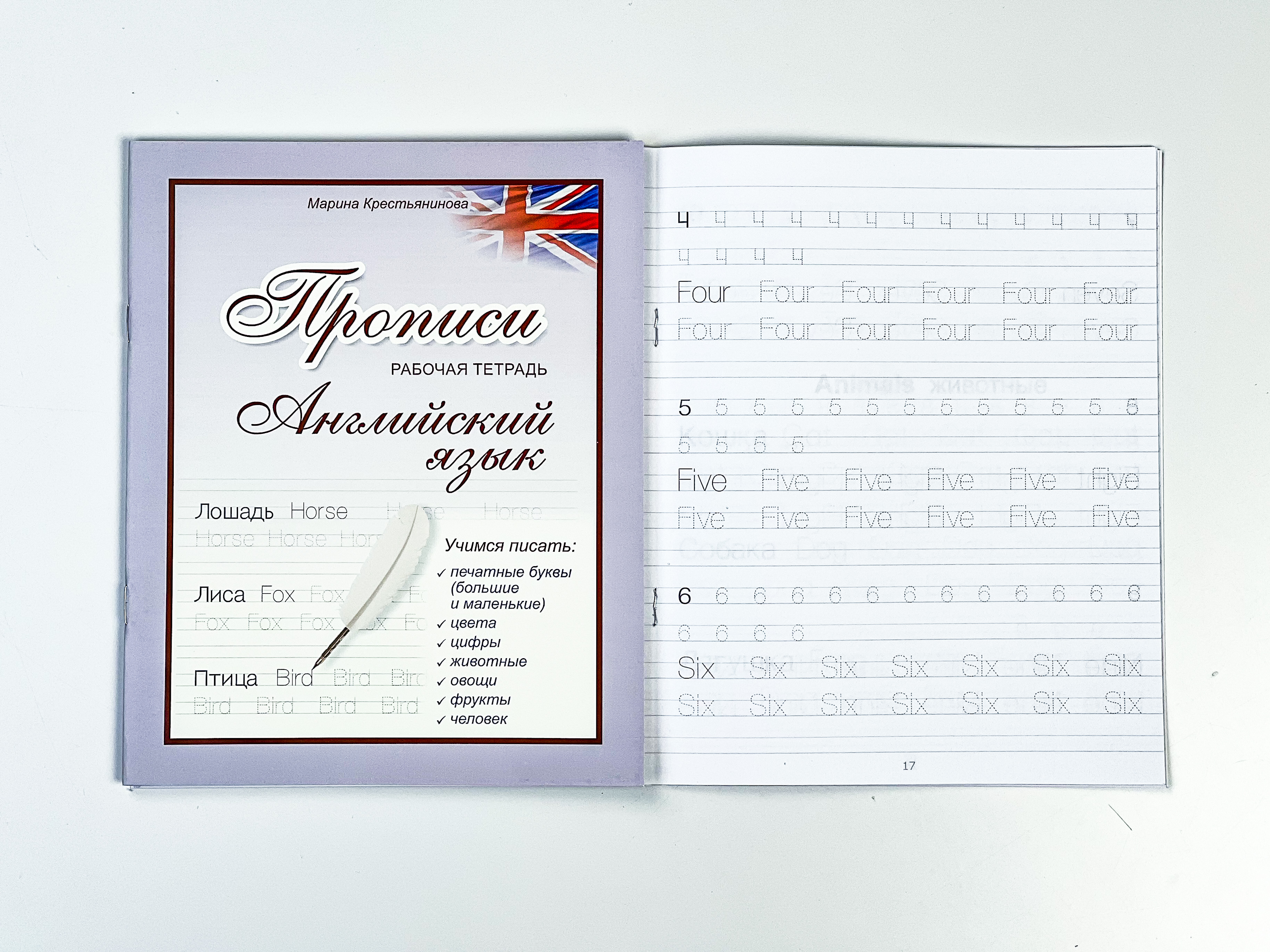 Прописи propisi.store Английские печатные буквы и слова - фото 7