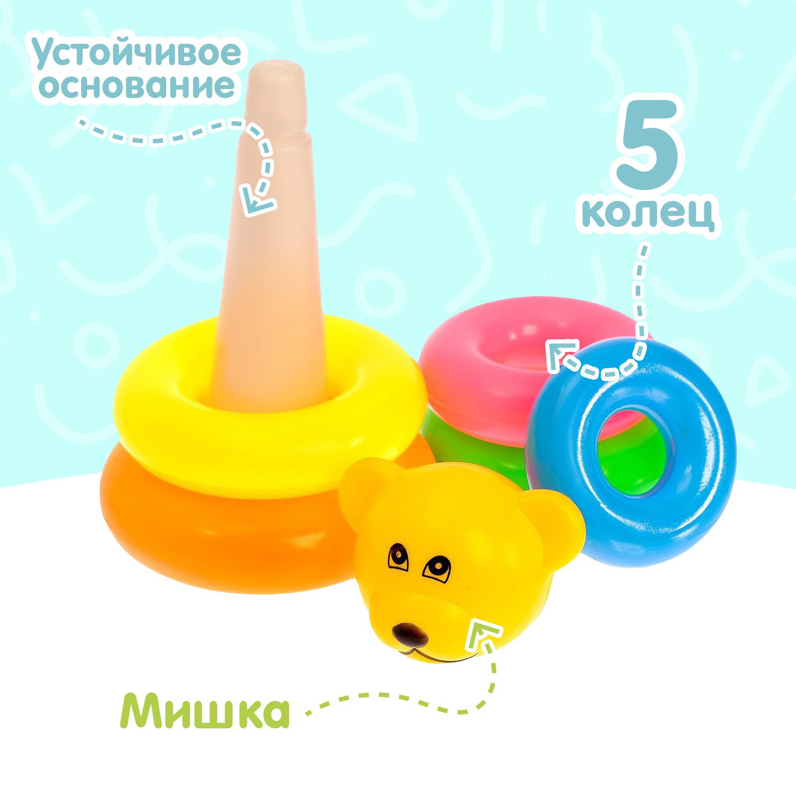Игрушка Sima-Land пирамидка - фото 3