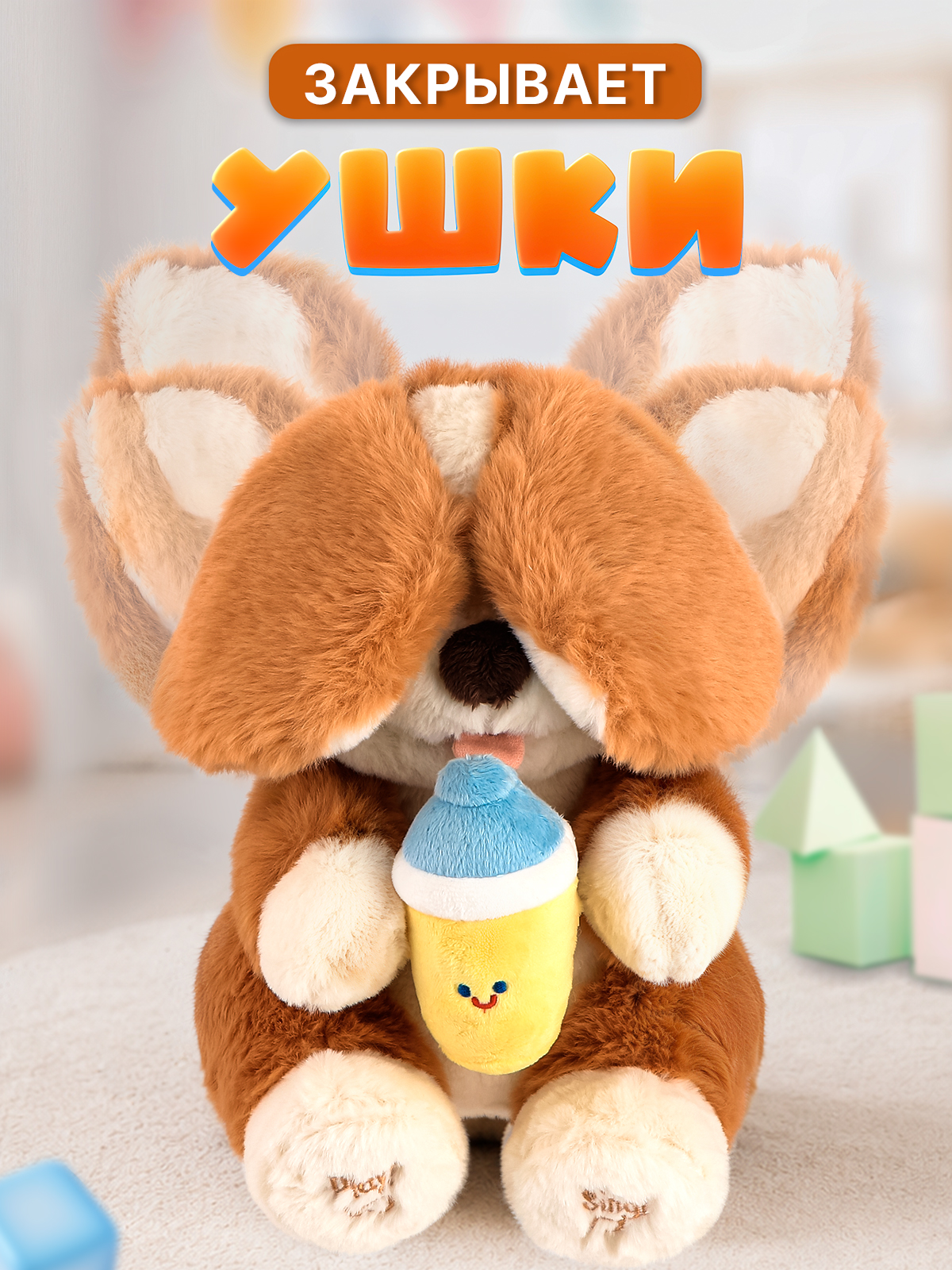 Мягкая игрушка SHARKTOYS Щенок корги - фото 2