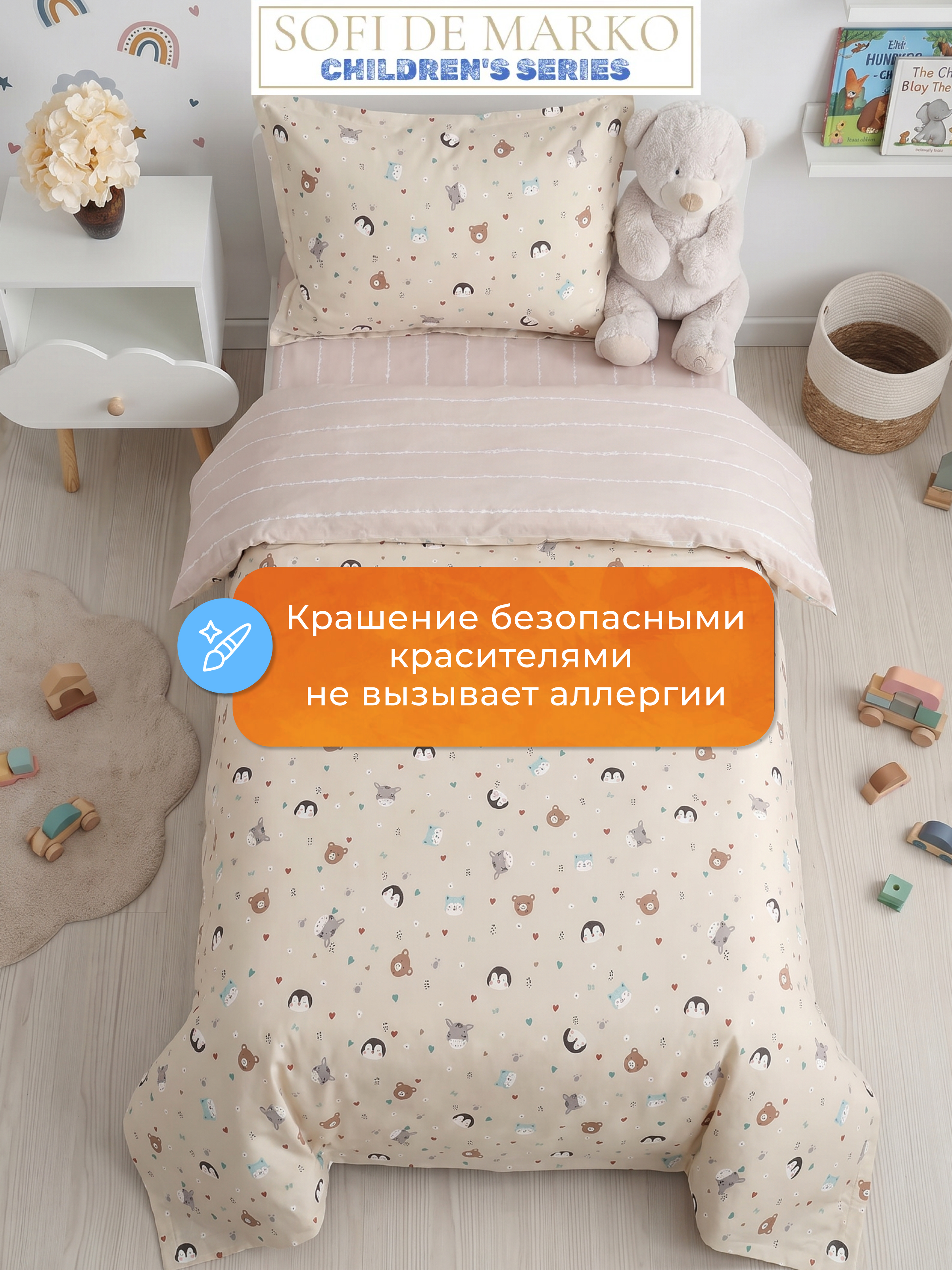Комплект постельного белья Sofi de Marko Зверята полутораспальный 3 предм. - фото 11
