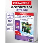 Фотобумага Brauberg матовая 10х15 см набор 100 листов односторонняя