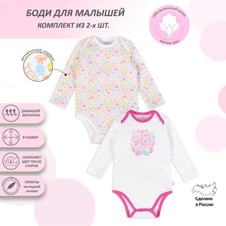 Боди 2 шт Мамуляндия