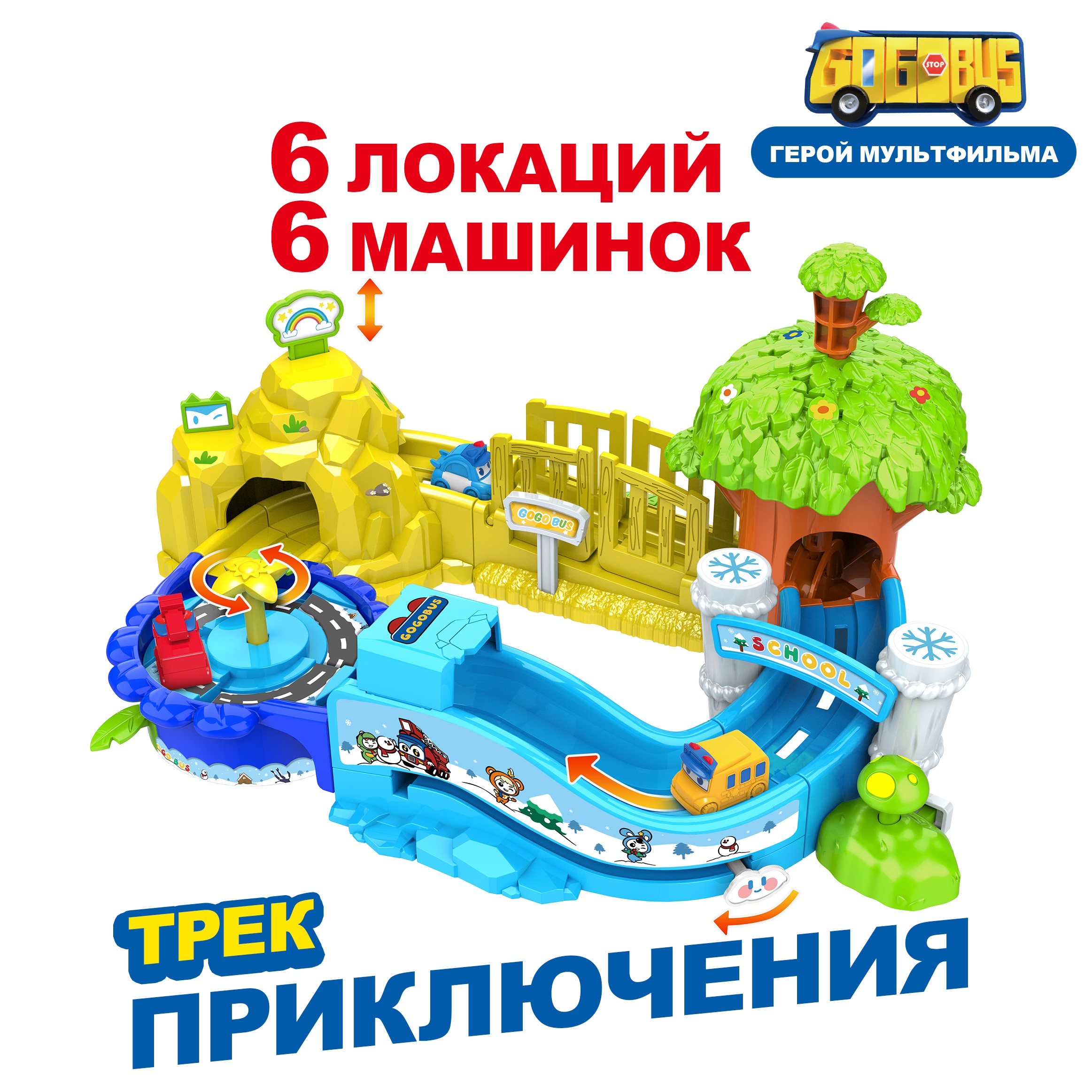 Изображение товара Развивающий игровой набор автотрек 6 в 1 с транспортными средствами ГоГо Бус Гордон