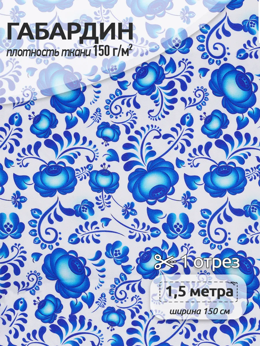 Ткани для рукоделия Ткани Magok 1,5 м - фото 1