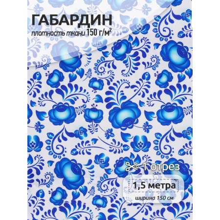 Ткани для рукоделия Ткани Magok 1,5 м