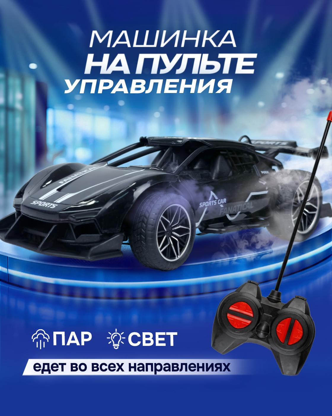 Автомобиль РУ 1TOY 1:22 - фото 1