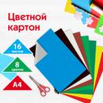 Цветной картон Пифагор