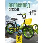 Двухколесный велосипед ZigZag 16 дюймов