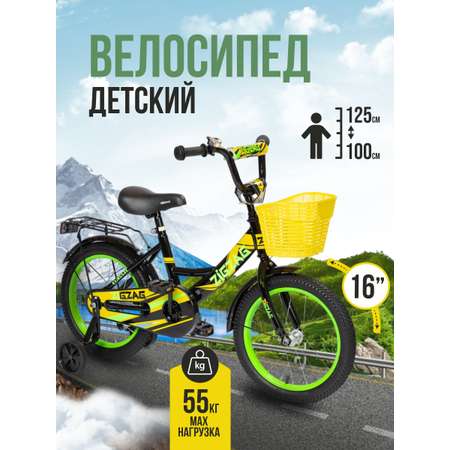 Двухколесный велосипед ZigZag 16 дюймов