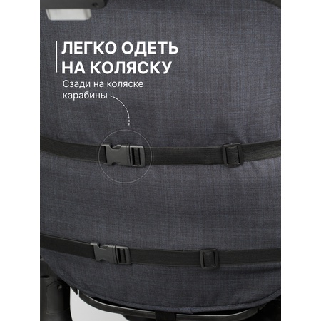 Чехол для ножек Buggykids
