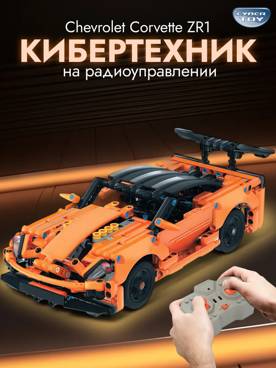 Конструктор CyberToy Кибертехник 435 дет. - фото 1