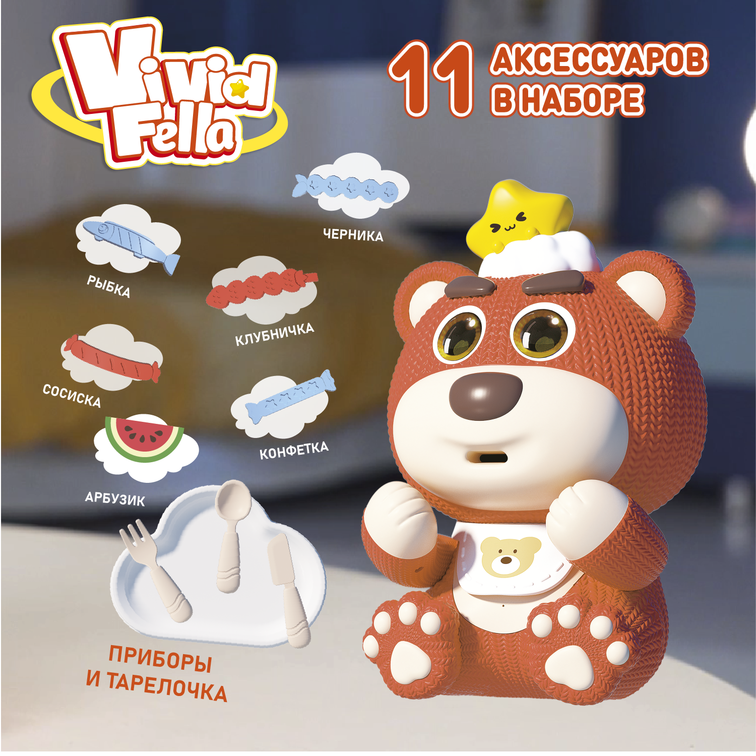 Фигурка Vivid Fella Медвежонок БуБу - фото 5