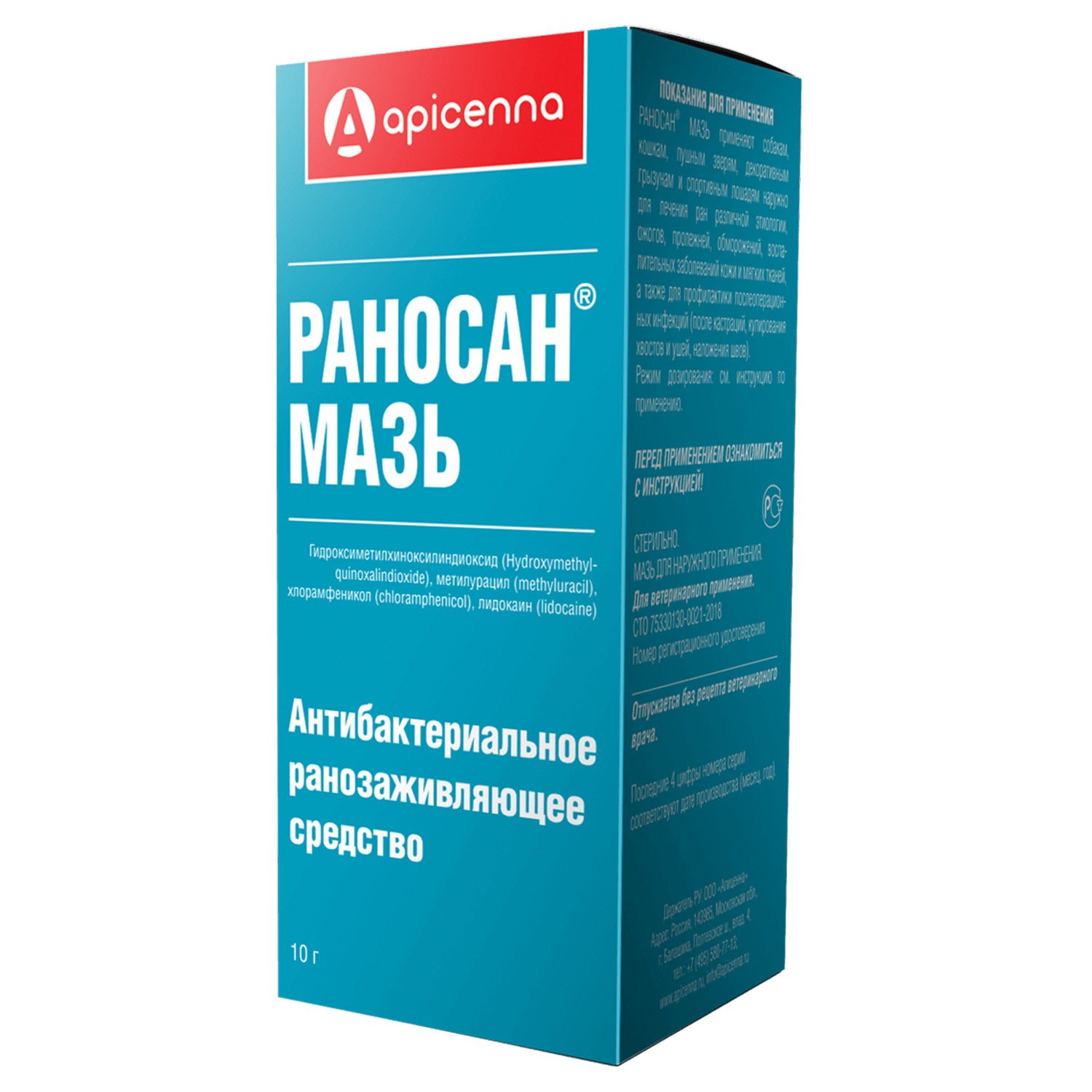 Мазь для животных Apicenna Раносан 10г - фото 1