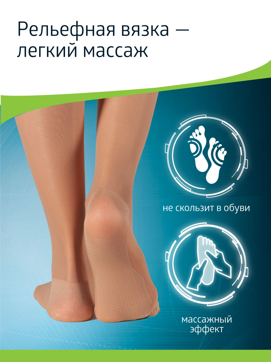 Колготки компрессионные B.Well JW-311 Natural - фото 9