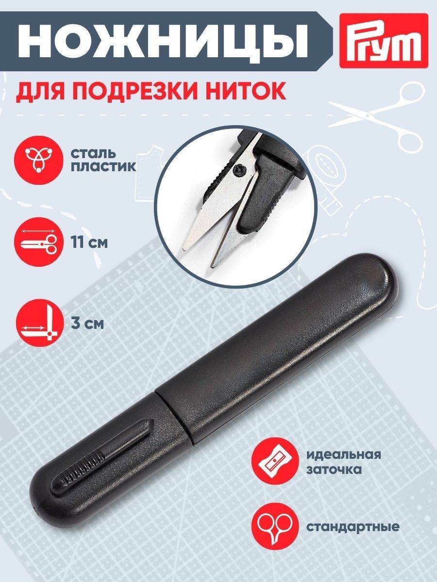 Ножницы канцелярские Prym - фото 2