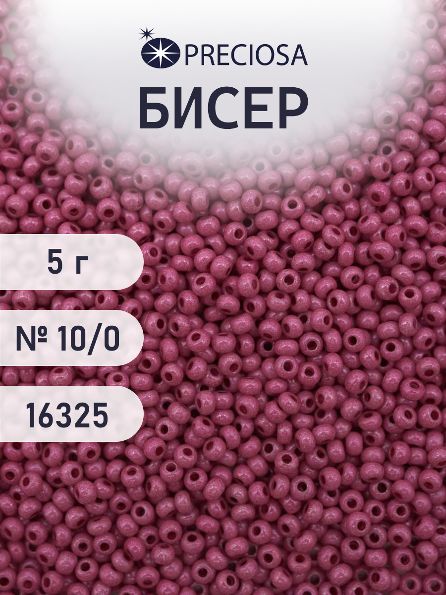 Набор для творчества Preciosa бисер 10/0 5 г цвет 16325 - фото 1