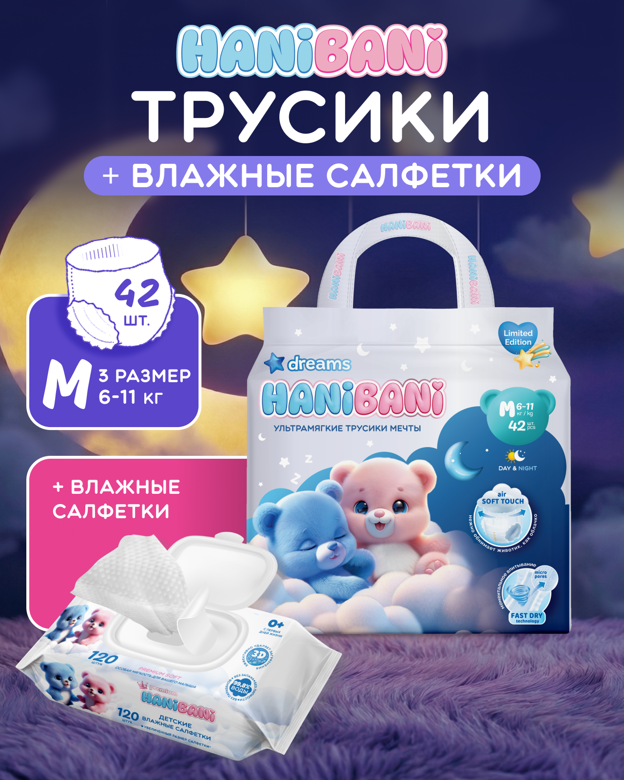 Подгузники HANIBANI M (6-11 кг) 42 шт. - фото 1