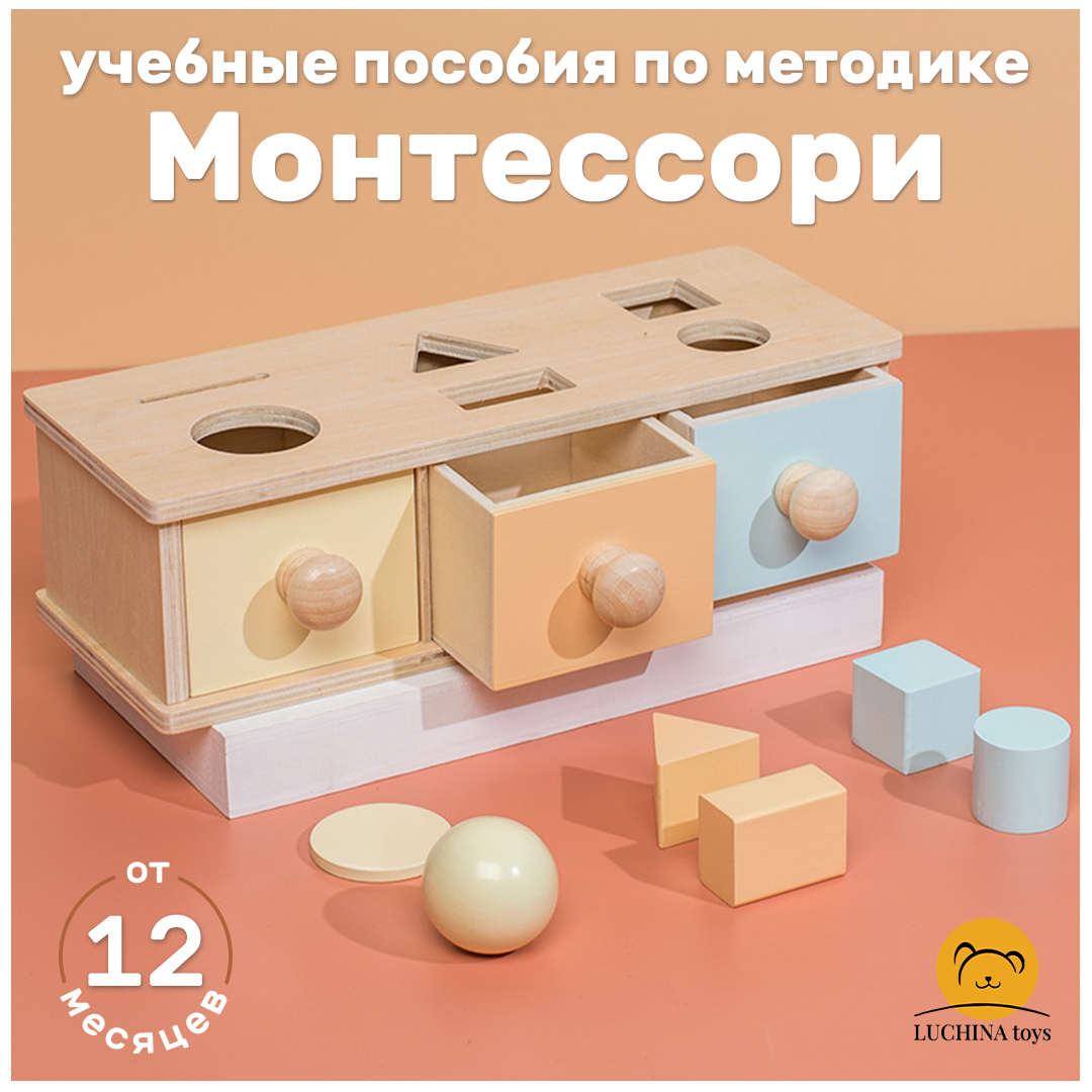 Игрушка LUCHINA toys сортер - фото 1