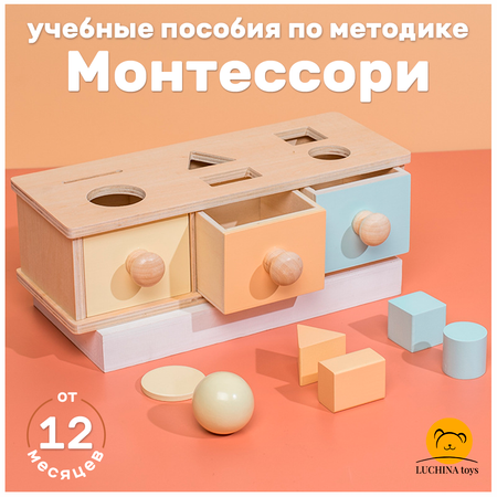 Игрушка LUCHINA toys сортер