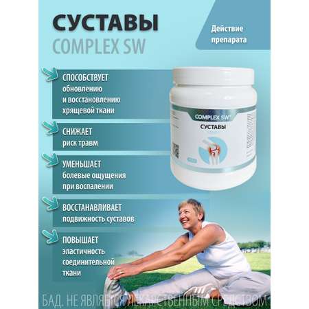 Суставы Оптисалт порошок 420 г