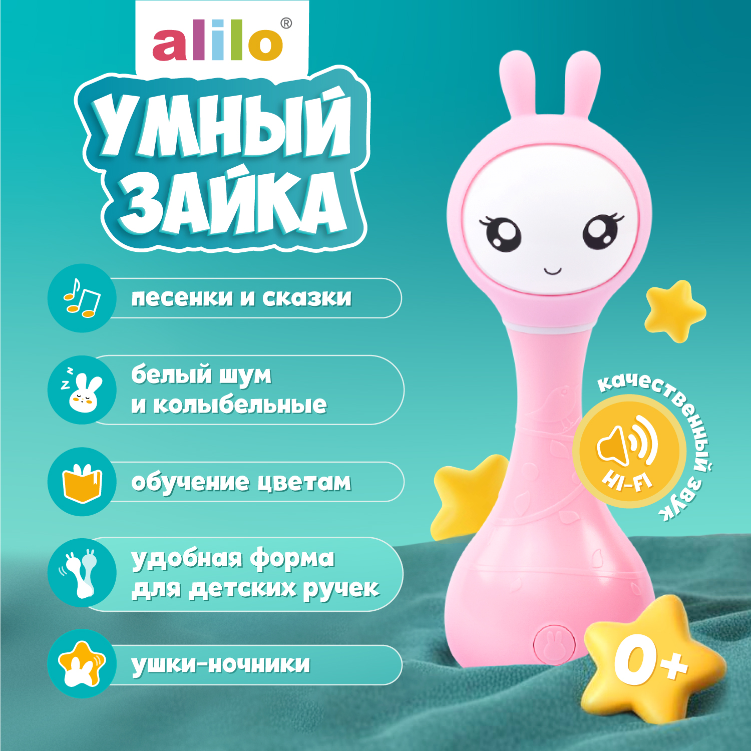 Игрушка alilo Умный зайка - фото 1