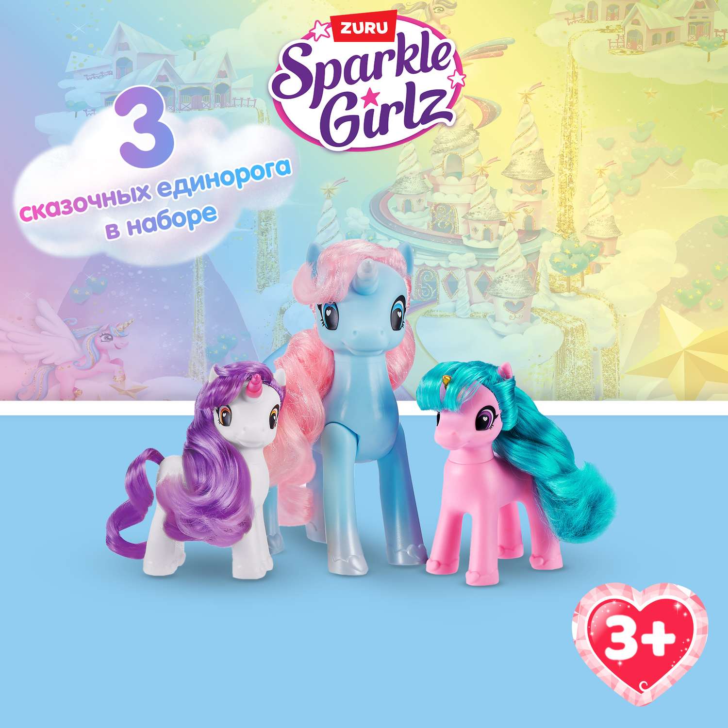 Игровой набор Zuru Sparkle Girlz - фото 1