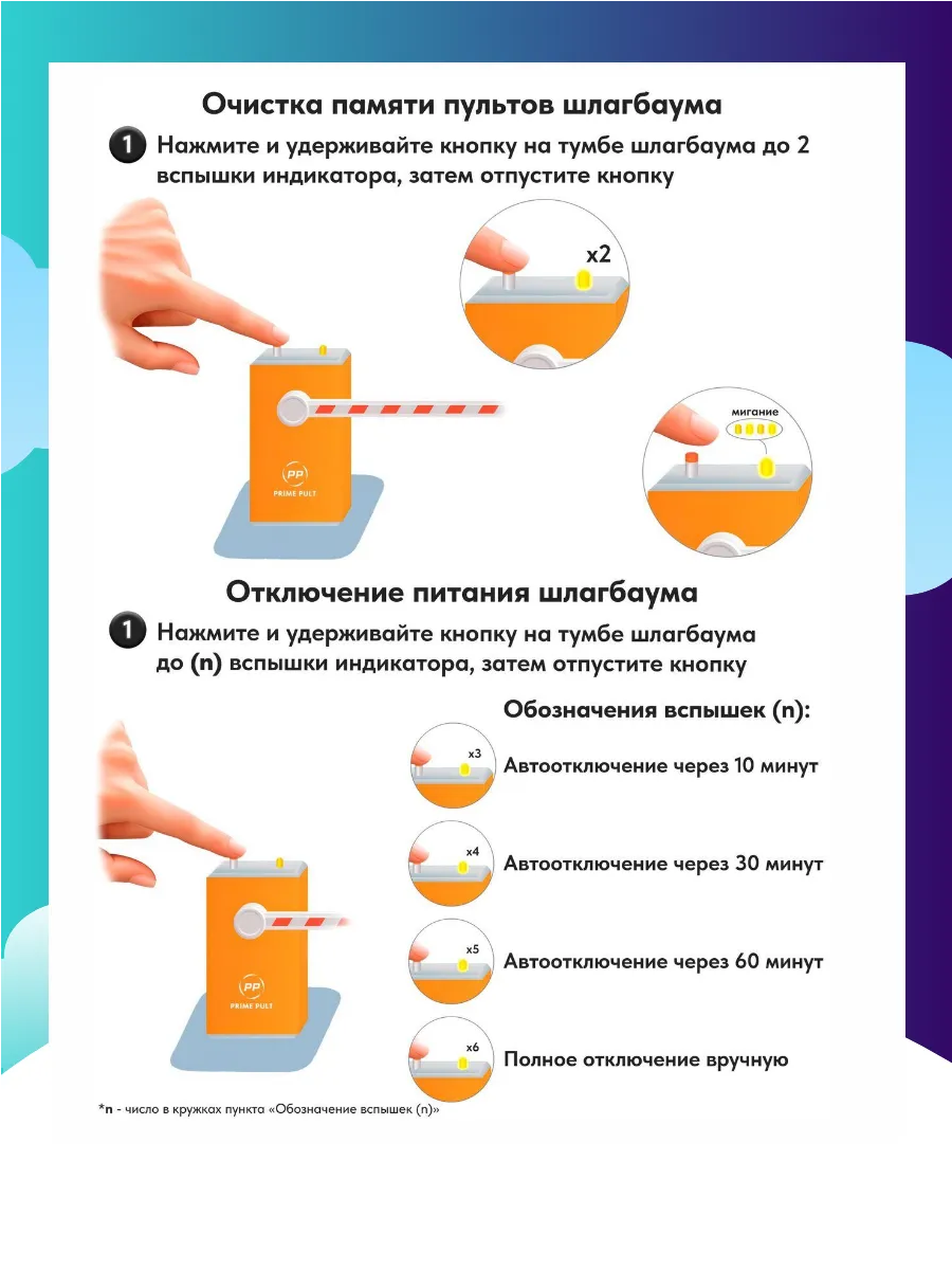 Игрушка PrimePult шлагбаум на р/у DEV/BAR/AAA - фото 3