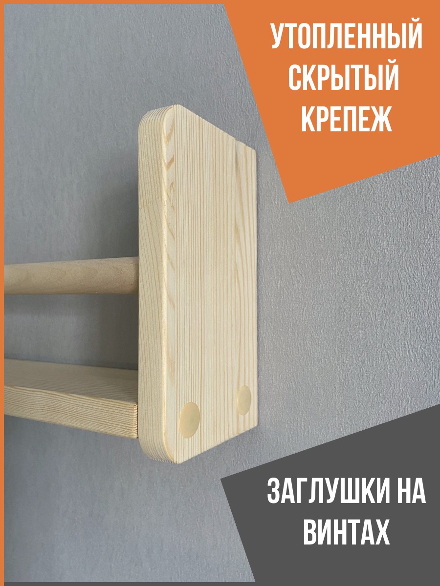 Полка настенная детская LoveWood Одноярусная неокрашенная - фото 4
