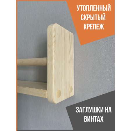 Полка настенная детская LoveWood Одноярусная неокрашенная