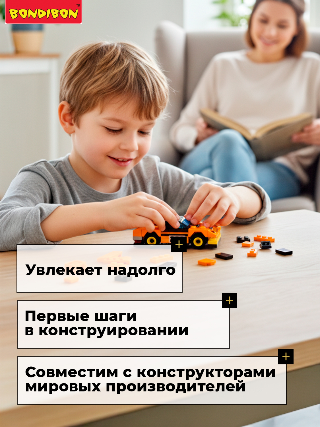 Конструктор Bondibon Машина Гоночная с запуском 69 дет. - фото 2