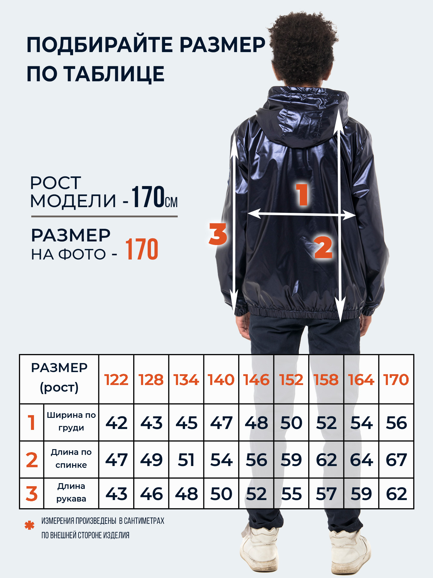 Ветровка WBR 65-006 - фото 4