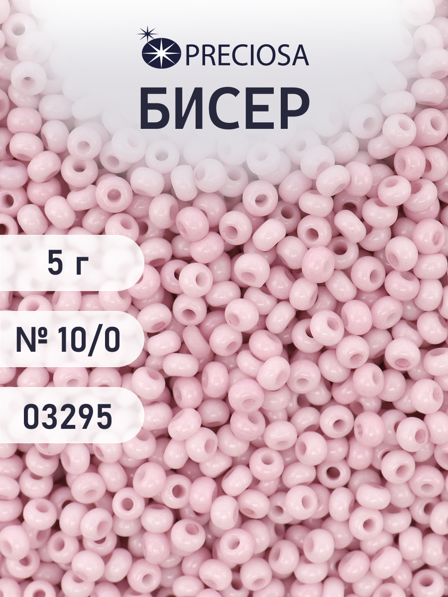 Набор для творчества Preciosa бисер 10/0 5 г цвет 03295 - фото 1