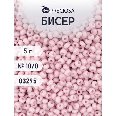 Набор для творчества Preciosa бисер 10/0 5 г цвет 03295