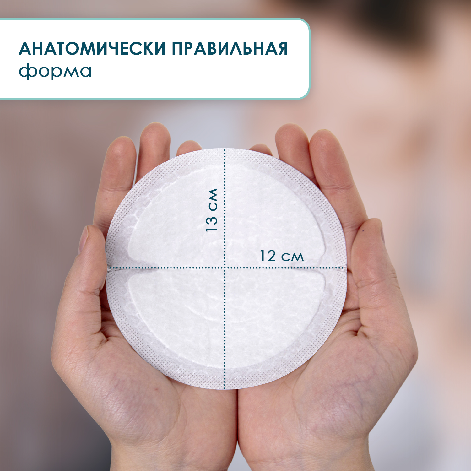 Вкладыши для груди KUNDER прокладки лактационные ультратонкие гелевые анатомической формы 90 шт. - фото 8
