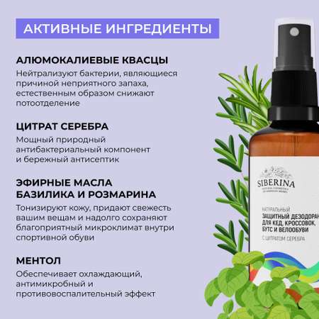 Крем Siberina 50 мл