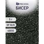 Набор для творчества Preciosa бисер 10/0 5 г цвет 40010